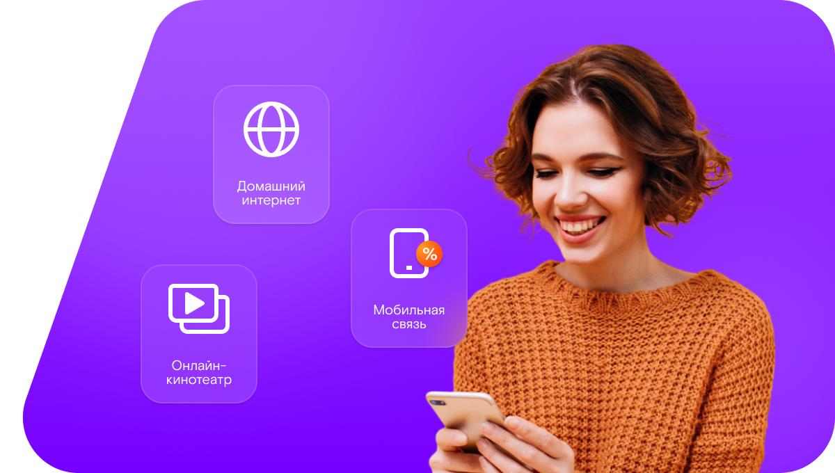 Промо-тарифы Ростелеком в село Маметьево (Республика Татарстан)